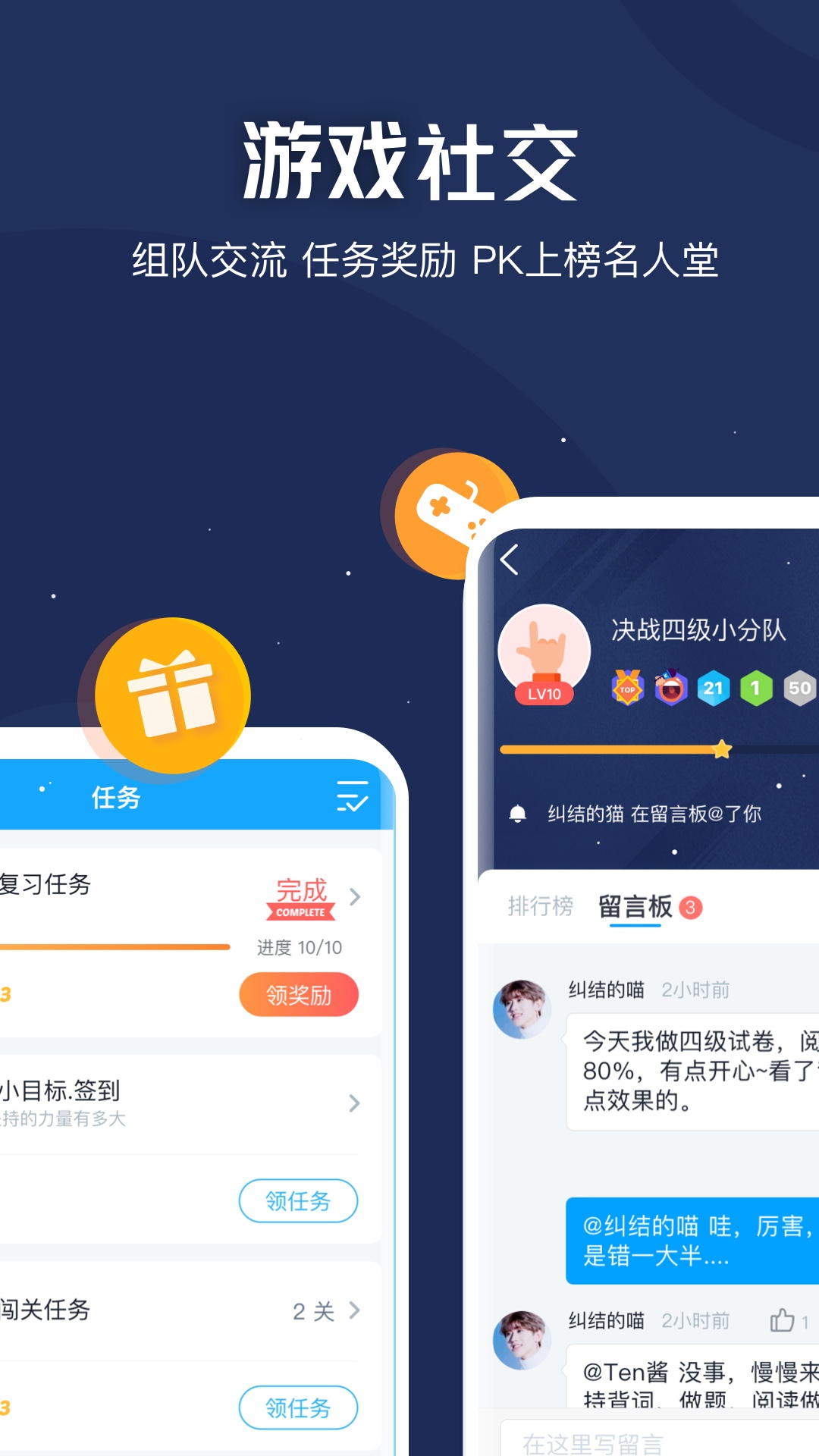 沪江开心词场App