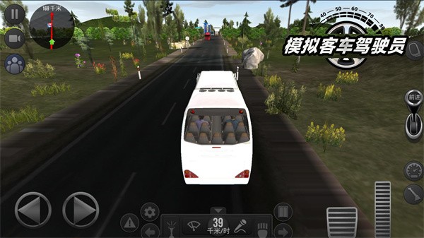 模拟客车驾驶员手机版
