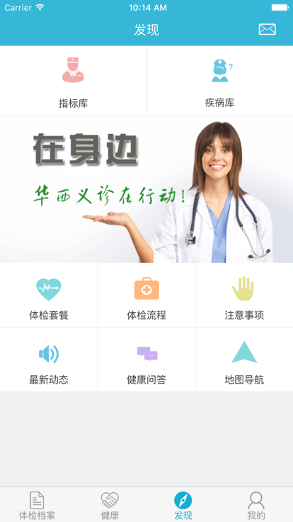 华西健康促进服务平台app2023最新版
