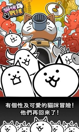 猫咪战队中文版