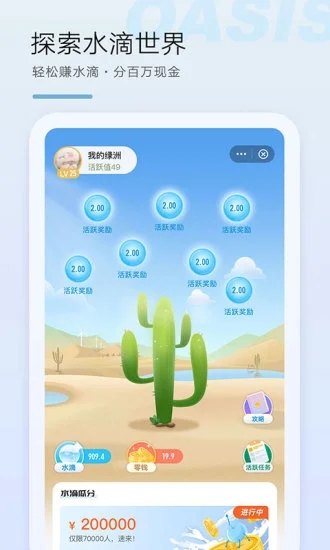 绿洲app