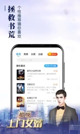 疯读小说app官方版