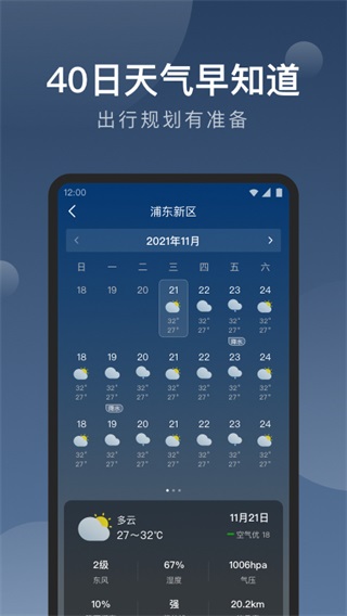 知雨天气2023最新版