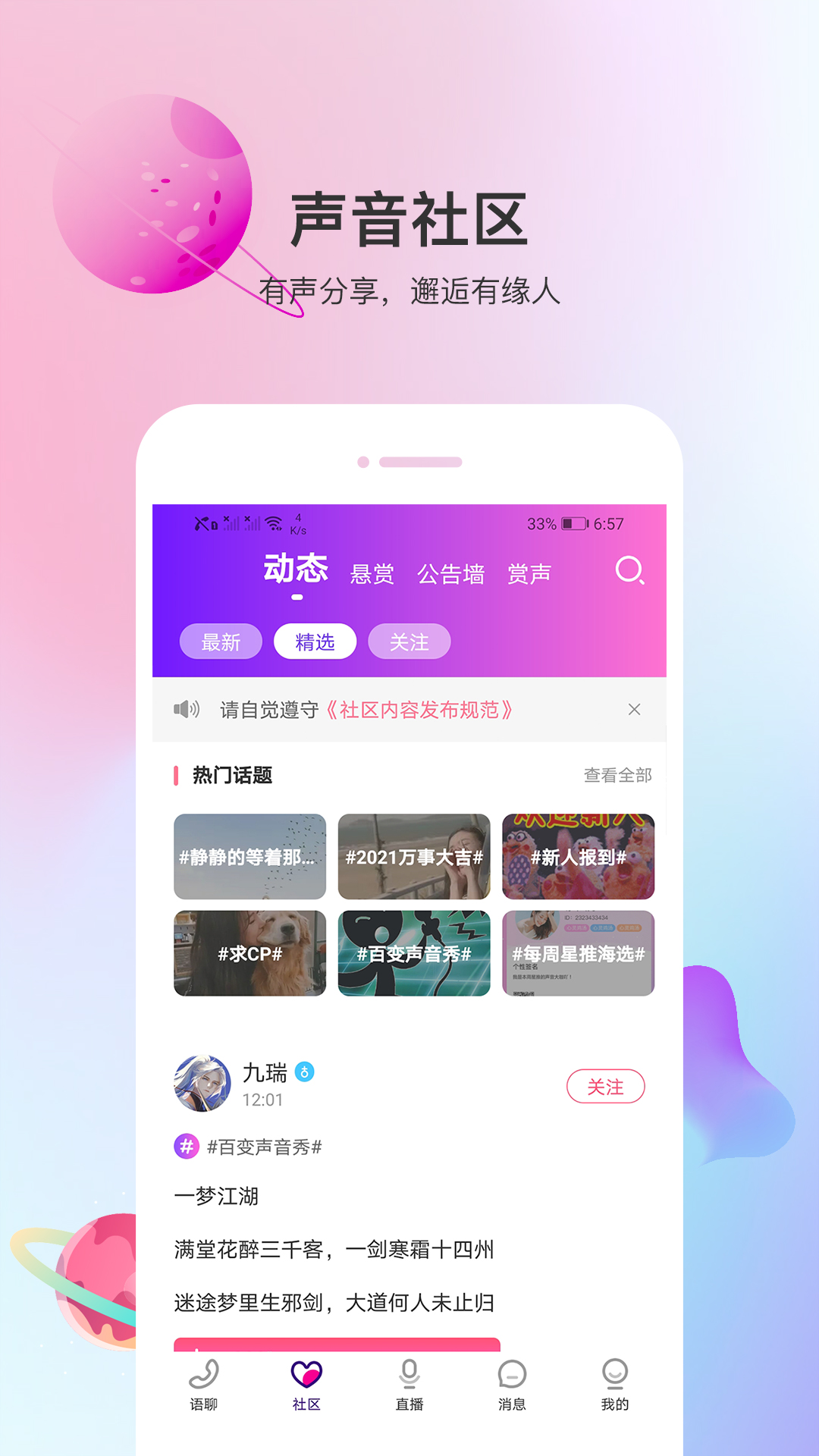 悦茶交友app安卓版