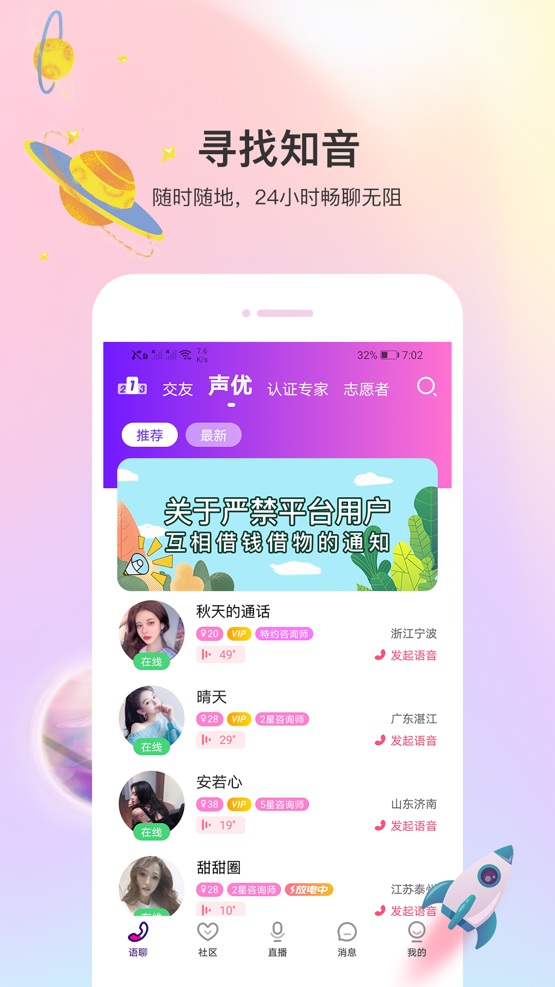 悦茶交友app安卓版