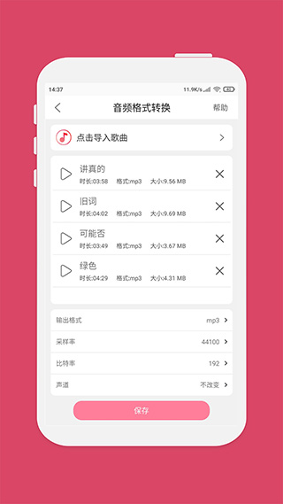 音乐剪辑大师app(音乐剪辑)