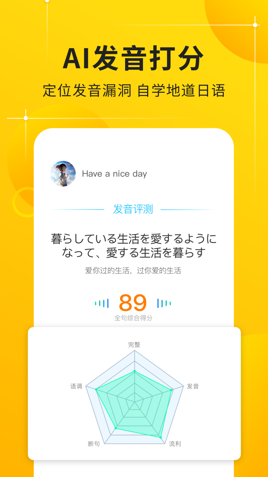 五十音图app安卓版
