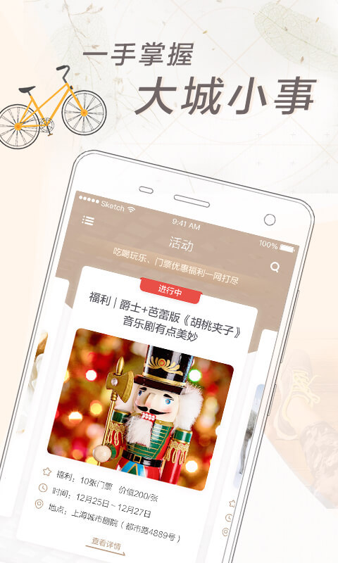 周到上海app最新版
