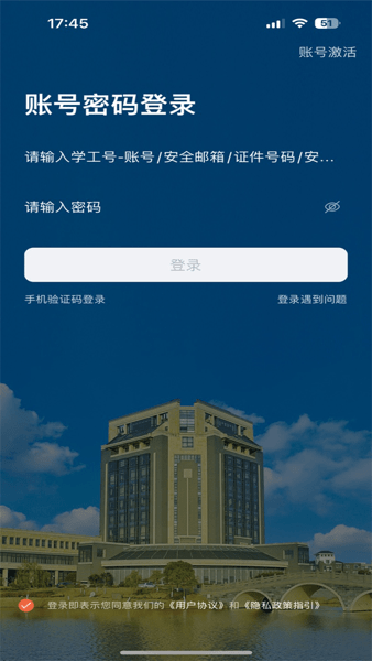 i海洋上海海洋大学app