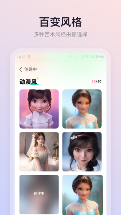 朵拉之眼AI绘画app最新版