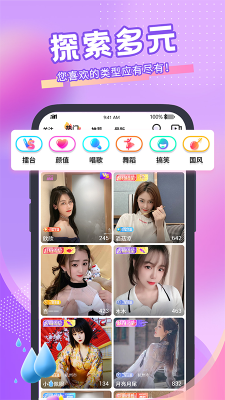 青播客app最新版