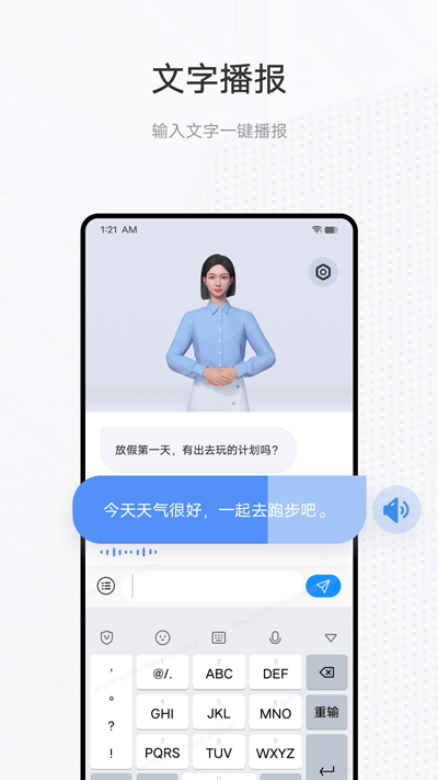 手语翻译官app最新版