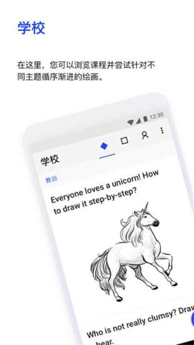 SketchAR安卓中文版免费版