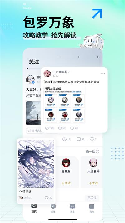 库洛游戏官方社区app(库街区)