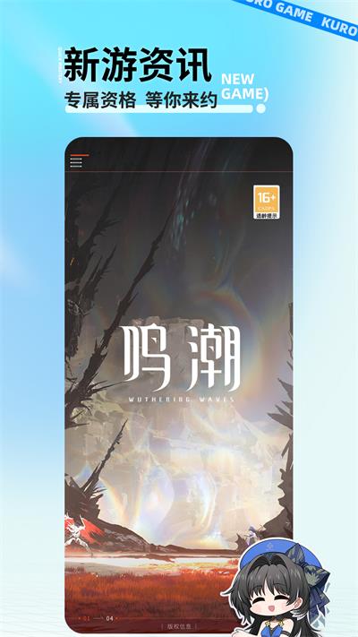 库洛游戏官方社区app(库街区)