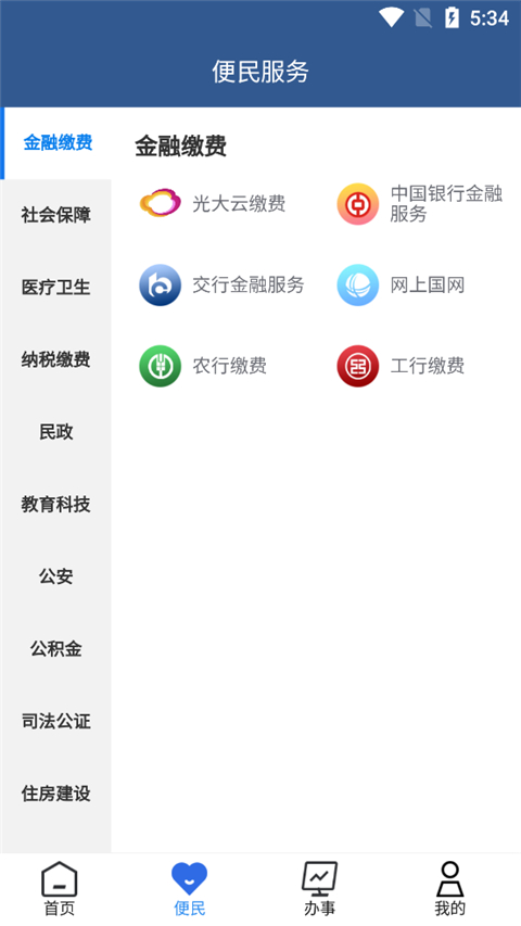 青海省政务服务app