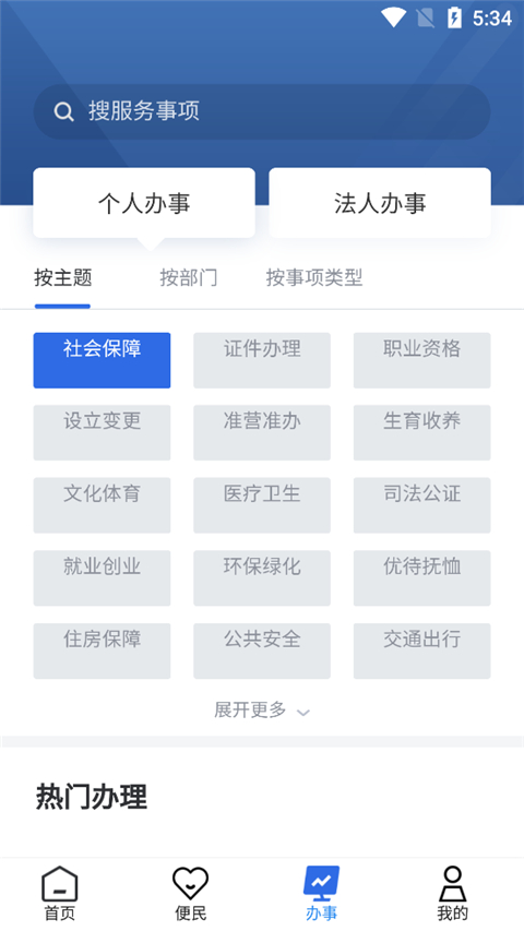 青海省政务服务app