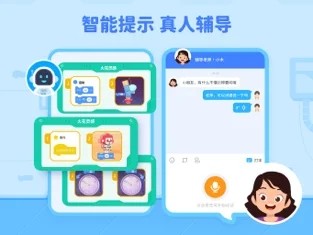 火花编程app