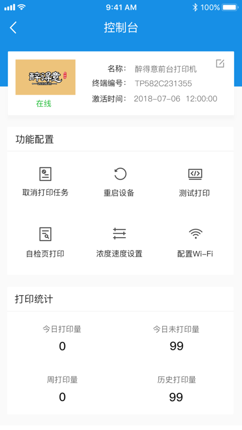 汉印云app