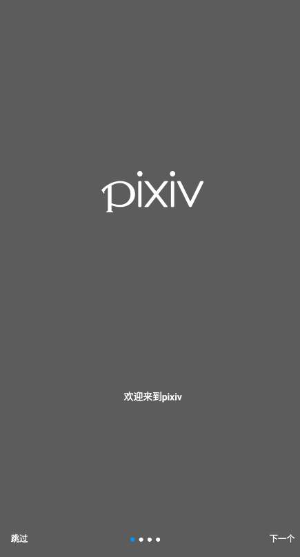 pixi v最新版2023