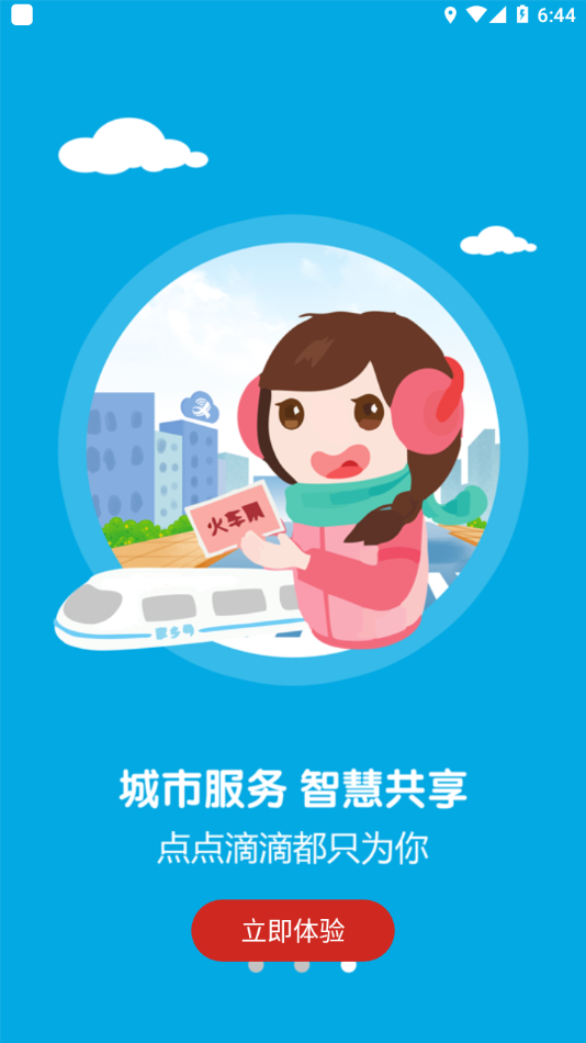 广昌融媒app