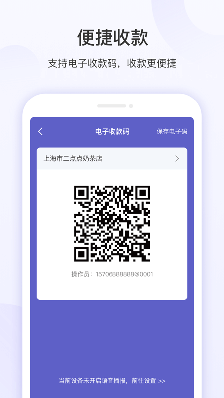 慧徕店app