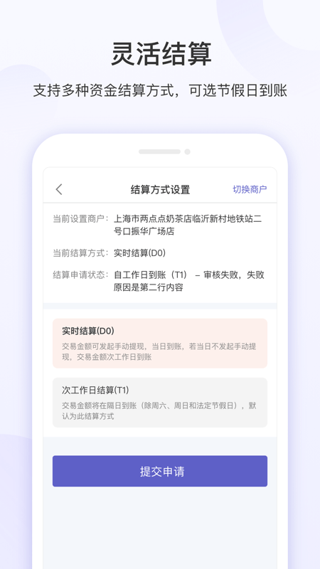 慧徕店app