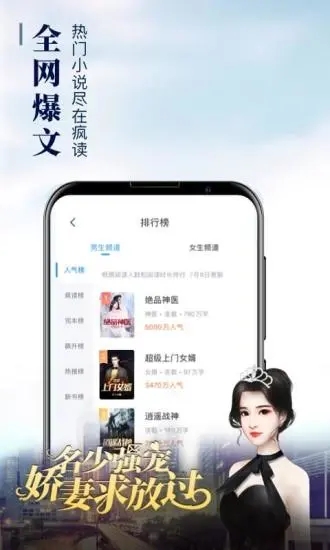 疯读小说app官方版