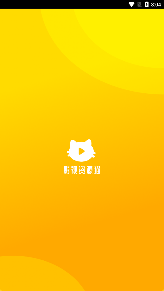 hao猫影视app官方正版