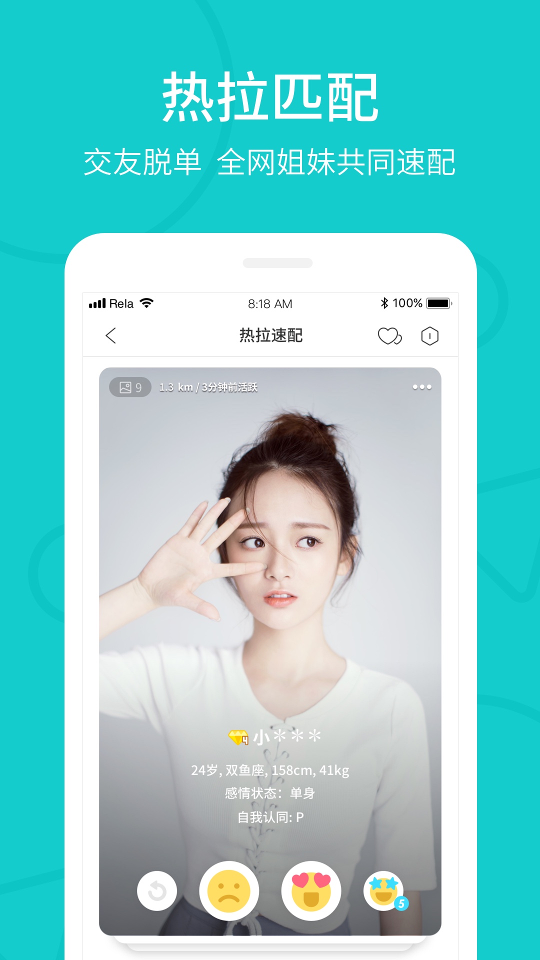 the L交友官方版app