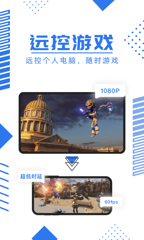 鲸云漫游云游戏app最新版