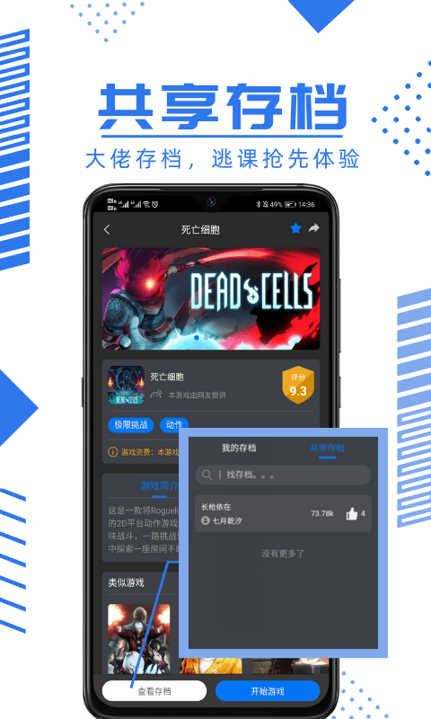 鲸云漫游云游戏app最新版