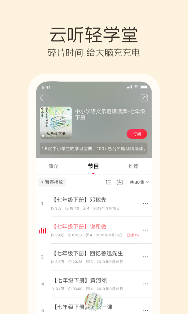 云听音乐app