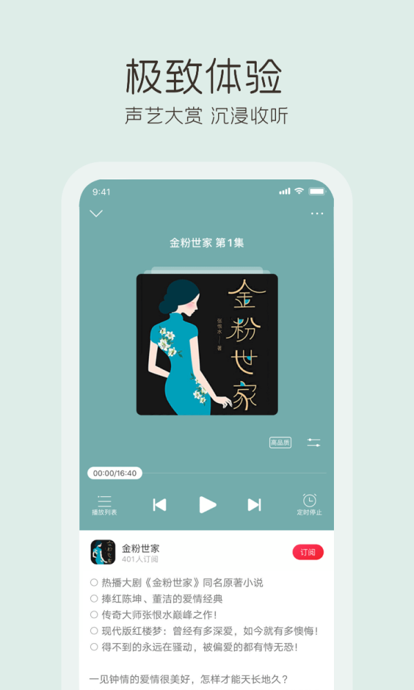 云听音乐app
