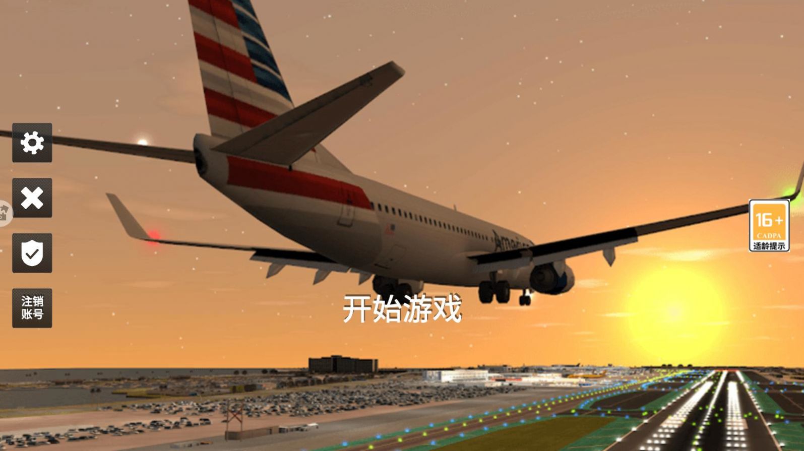 真实驾驶飞行模拟器游戏中文手机版