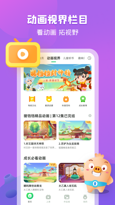简小知app最新版