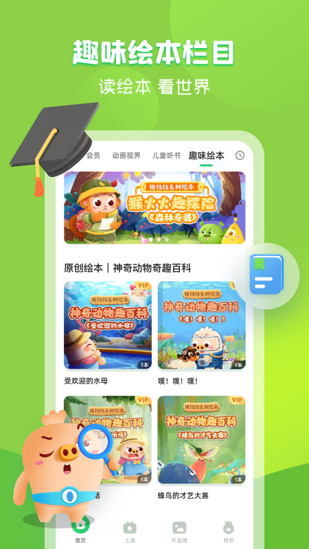 简小知app最新版