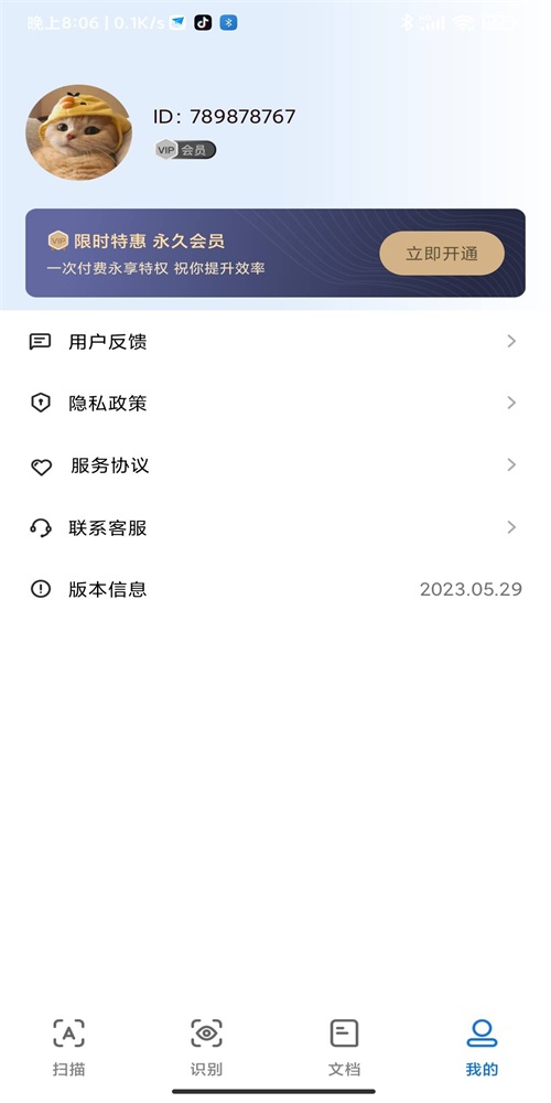 简单扫描王app