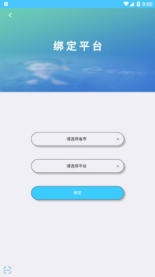 学情达app2023最新版