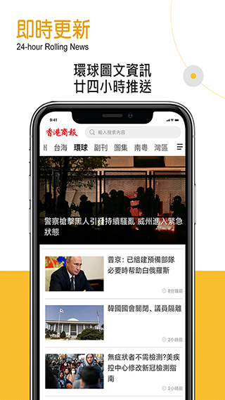 香港商报app