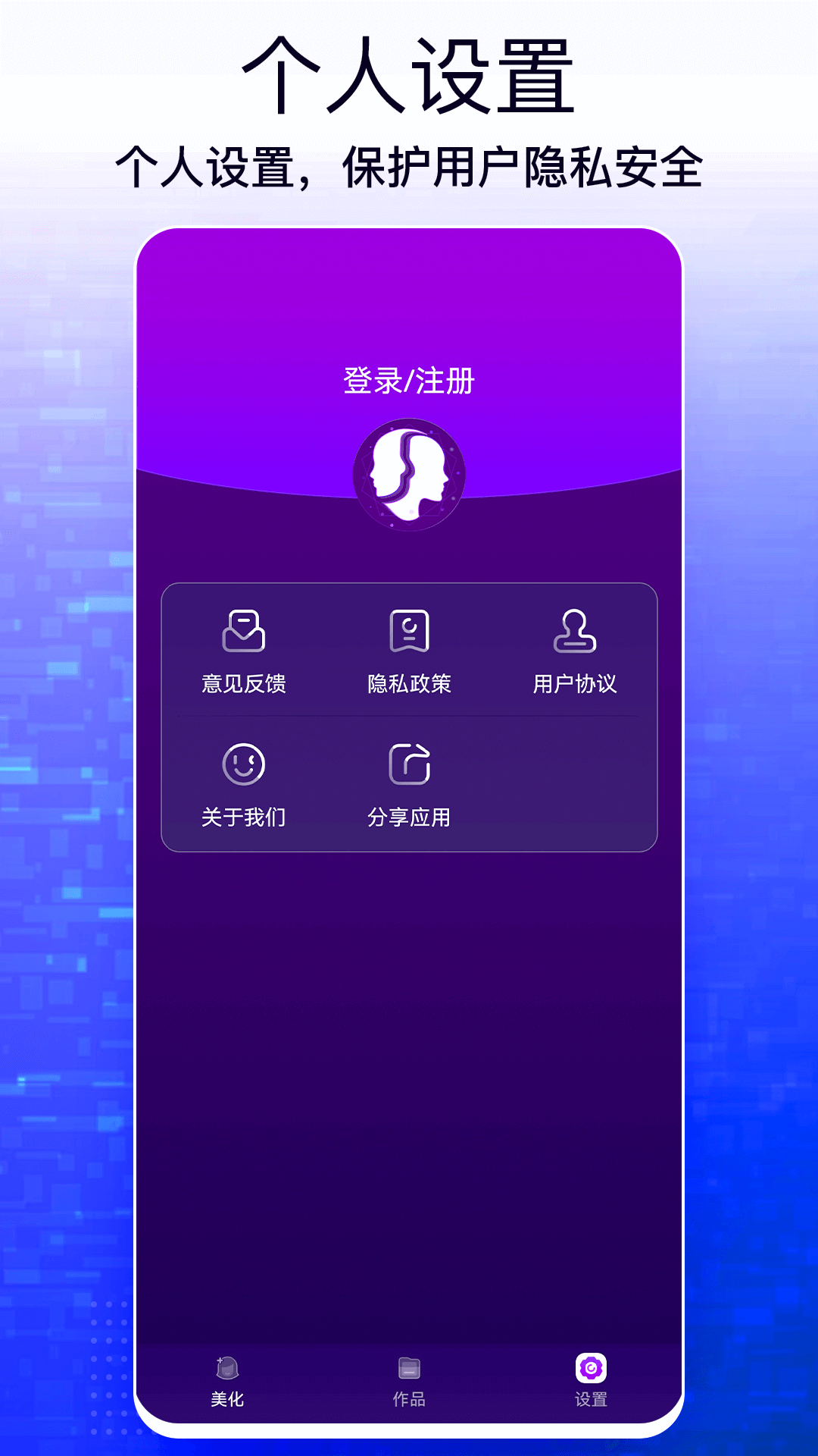 ZAO图片编辑app