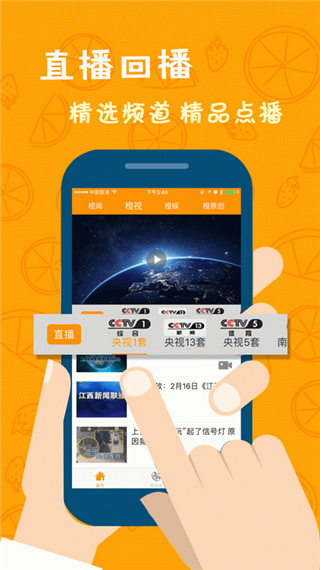 橙视频app(江西视频手机报)