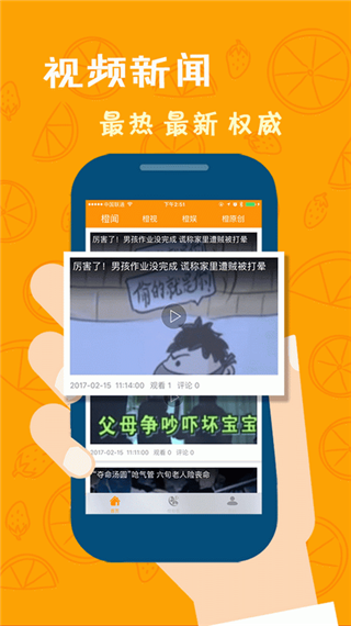 橙视频app(江西视频手机报)