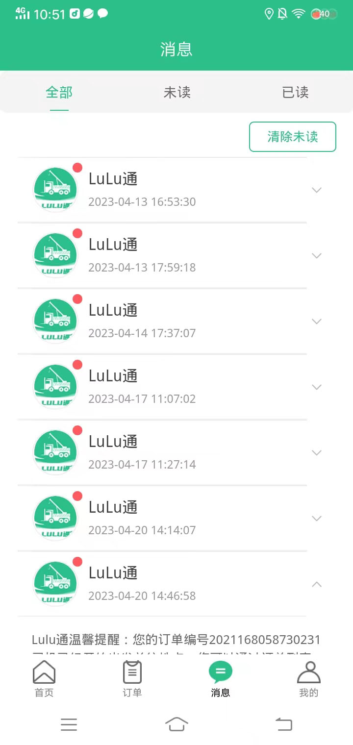 LuLu通用户版