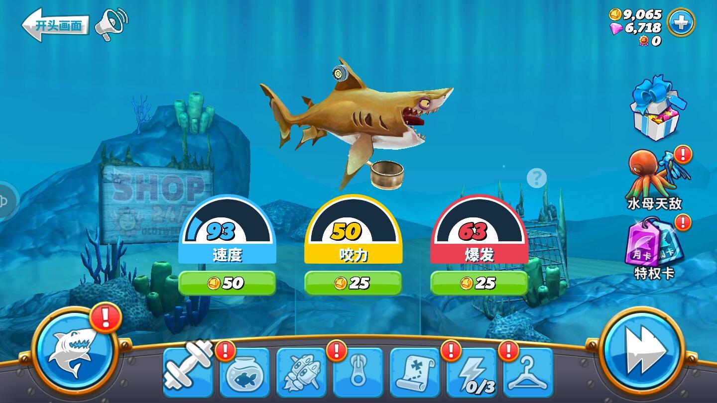 饥饿鲨世界2023破解版