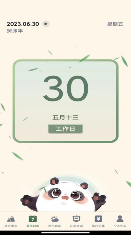 发发熊猫app