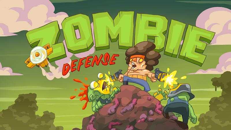 僵尸塔防(Zombie Defense)