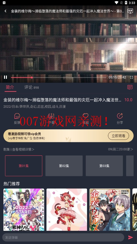 c站app安装(CliCli动漫)