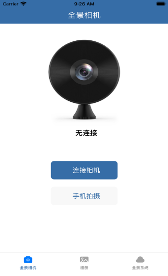 蓝玖VR全景相机