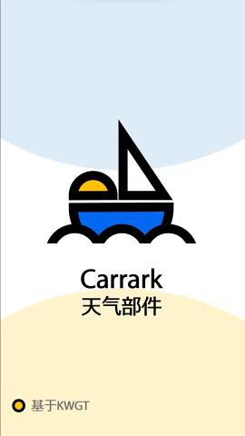 Carrack天气部件